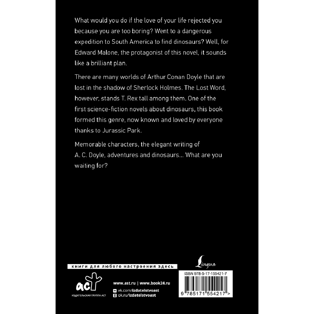 Книга на английском языке "The Lost World", Артур Конан Дойл - 3