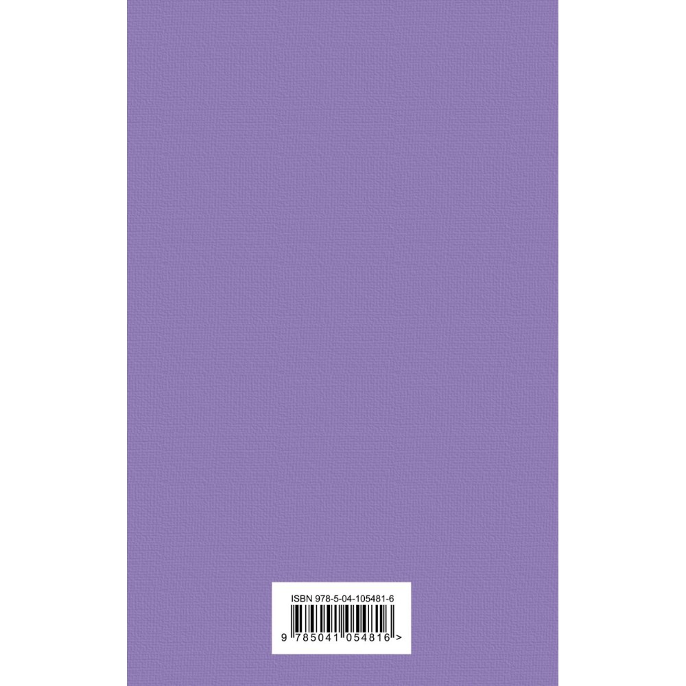Книга "Портрет Дориана Грея", Оскар Уайльд