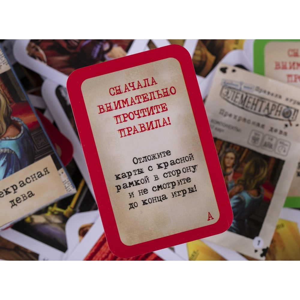 Игра настольная "Элементарно 6: Прекрасная дева" - 3
