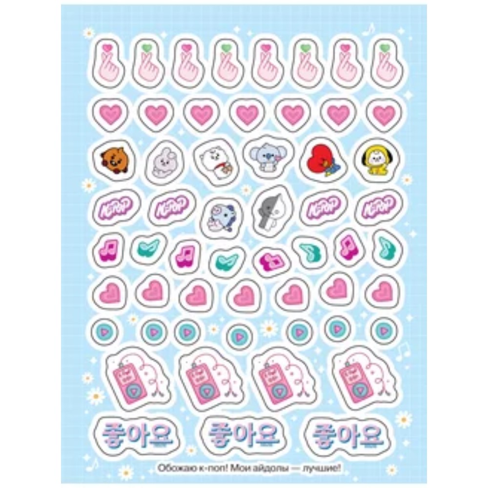 Книга "100 наклеек. K-pop" - 4
