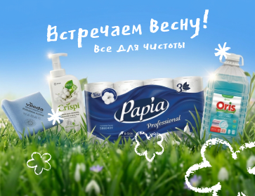 Все для чистоты в Офистон Маркет!