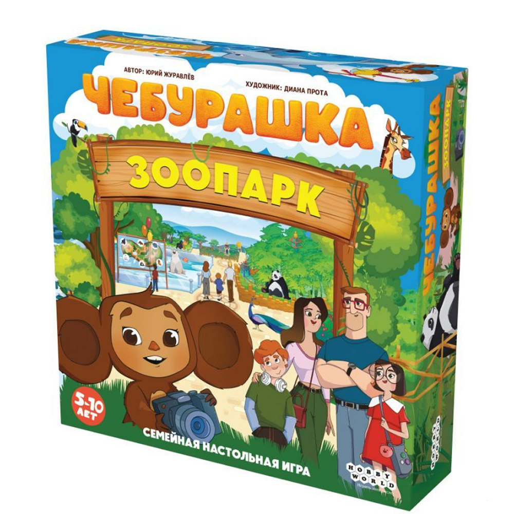 Игра настольная "Чебурашка: Зоопарк"