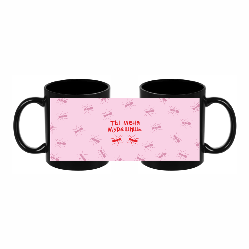 Кружка керамическая "Ты меня мурашишь", 330 мл, черный