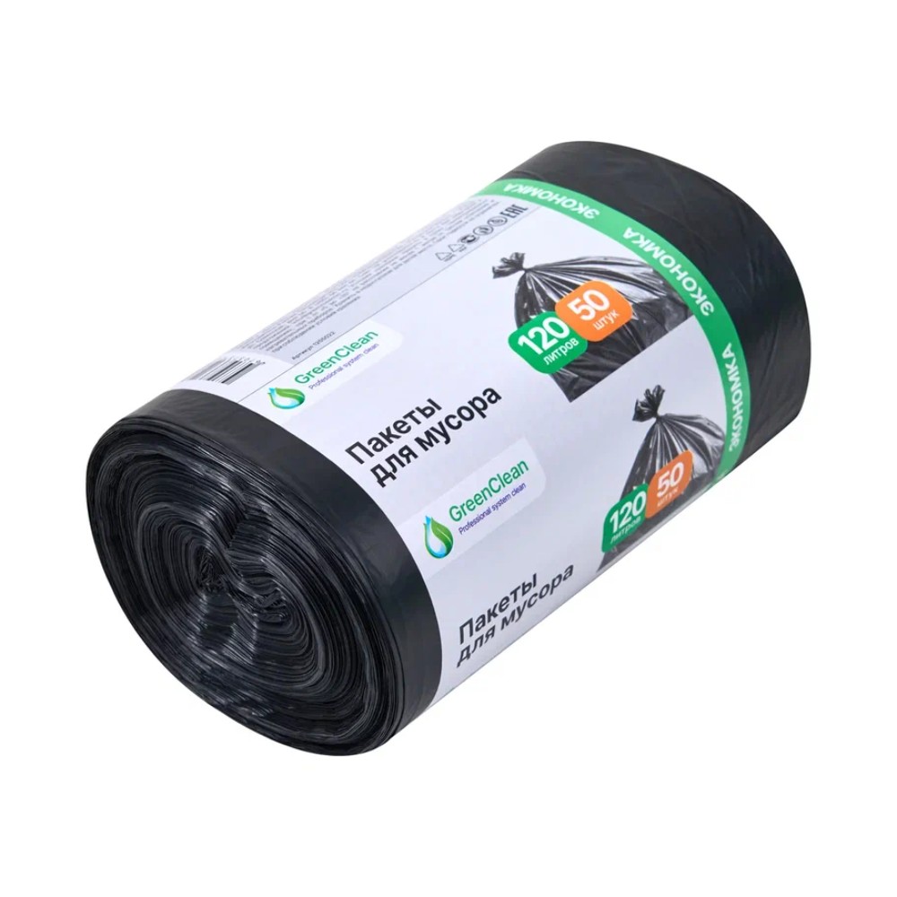 Мешки для мусора GreenClean Экономка, ПНД, 20 мкм, 65х100 см, 120 л, 50 шт/рулон, черный - 3