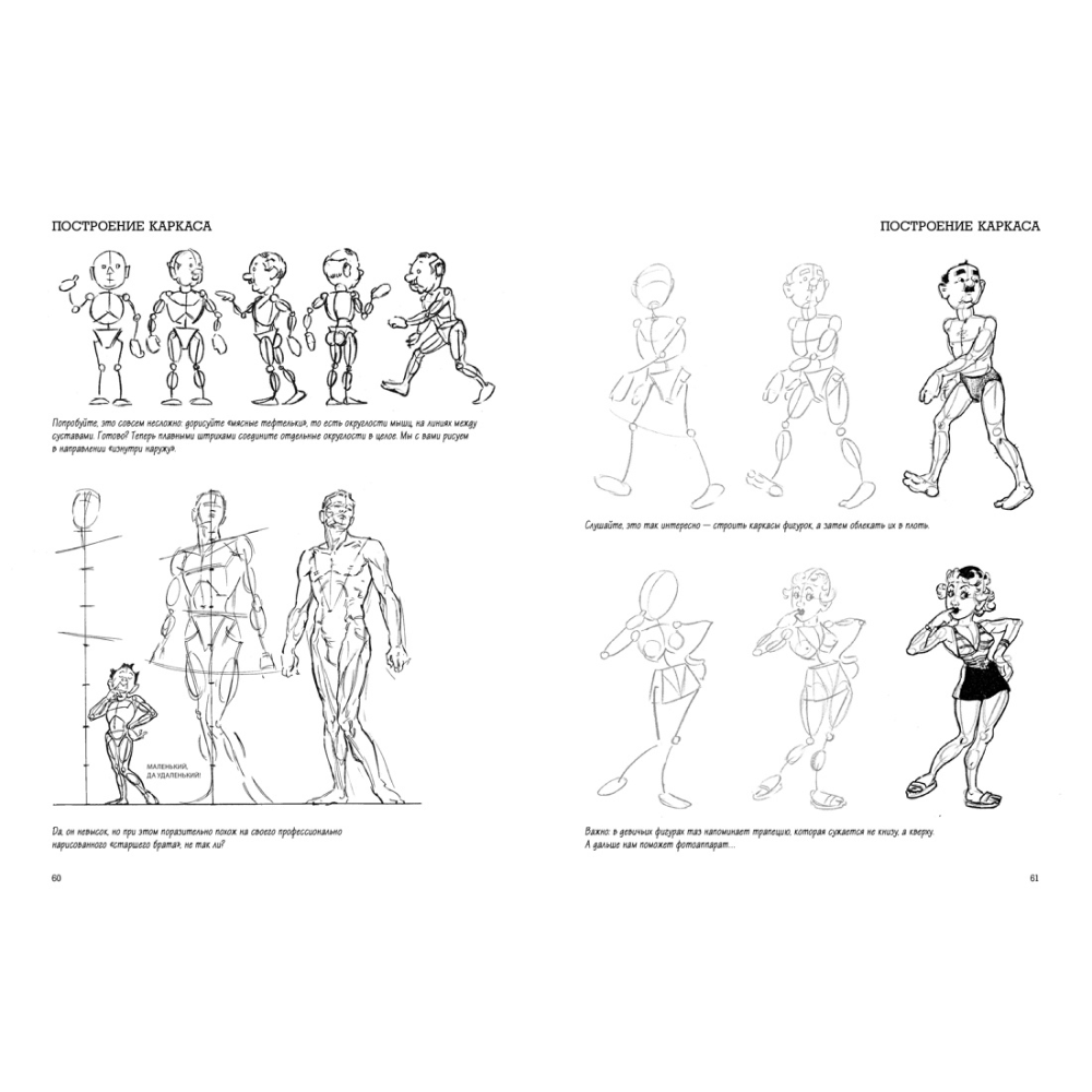 Книга "Манга. Простые уроки для начинающих", Элиотт Лерне - 4