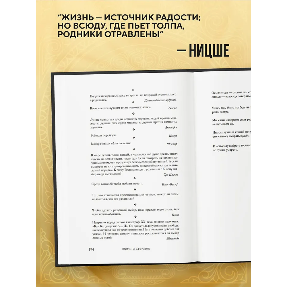 Книга "Большая книга мудрости" (с короной) - 7