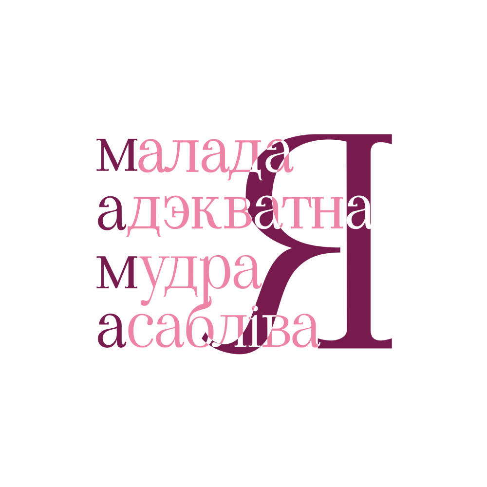 Кружка "Мама-Я", керамика, 450 мл, белый, розовый