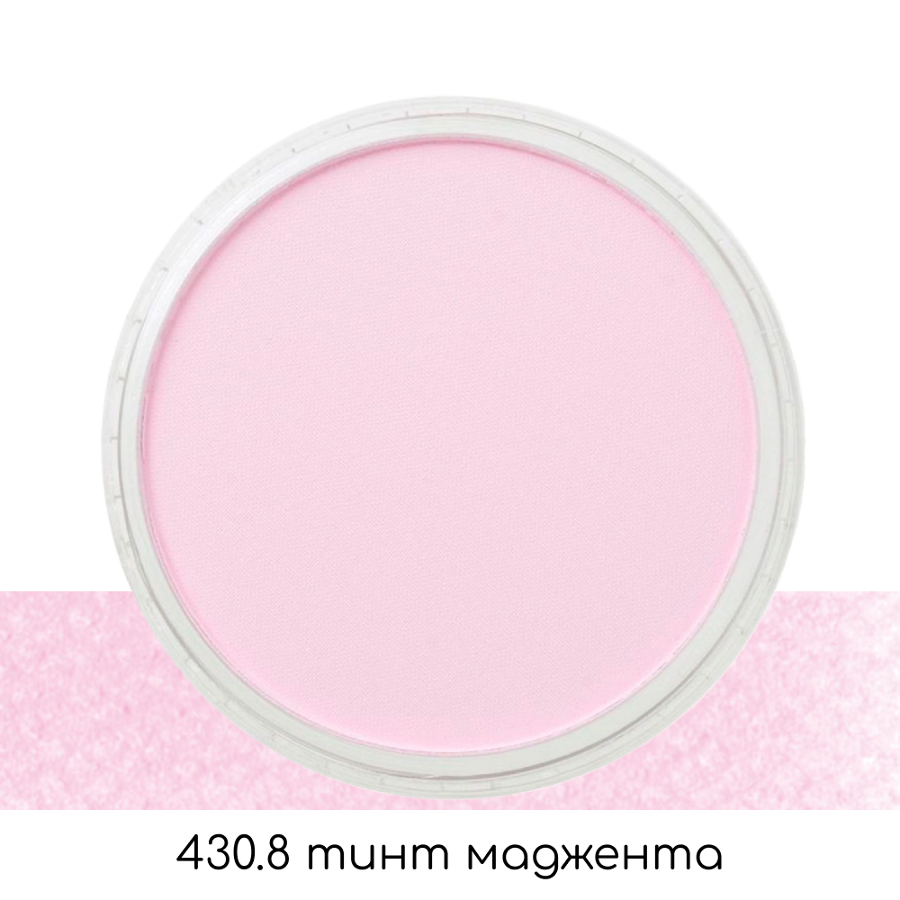 Ультрамягкая пастель "PanPastel", 430.8 тинт маджента