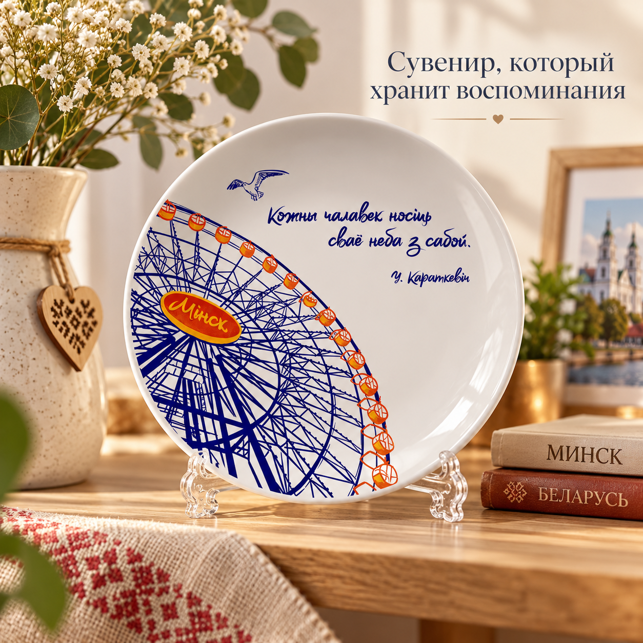 Тарелка фарфоровая "Колесо обозрения", 20 см, с подставкой и подвесом, белый - 2
