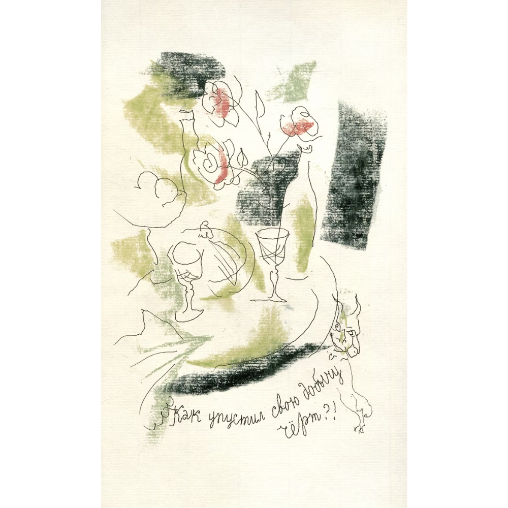 Книга "Лазарь", Михаил Кузмин - 7
