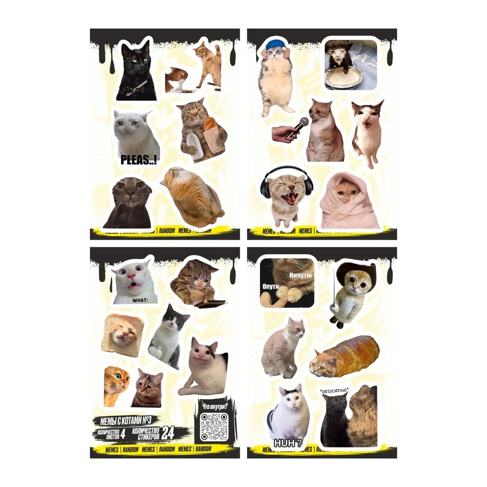 Набор наклеек виниловых "Мемы с котами №3", А6, 4 листа, 24 шт.