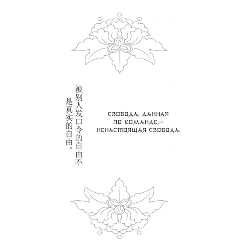 Раскраска "Вселенная в стиле Genshin Impact. Книга для творчества по мотивам популярной игры" - 5