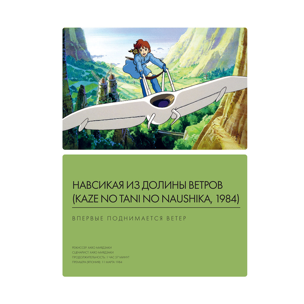 Книга "Гиблиотека. Яркий иллюстрированный гид по главным работам студии", Джейк Каннингем, Майкл Лидер - 13