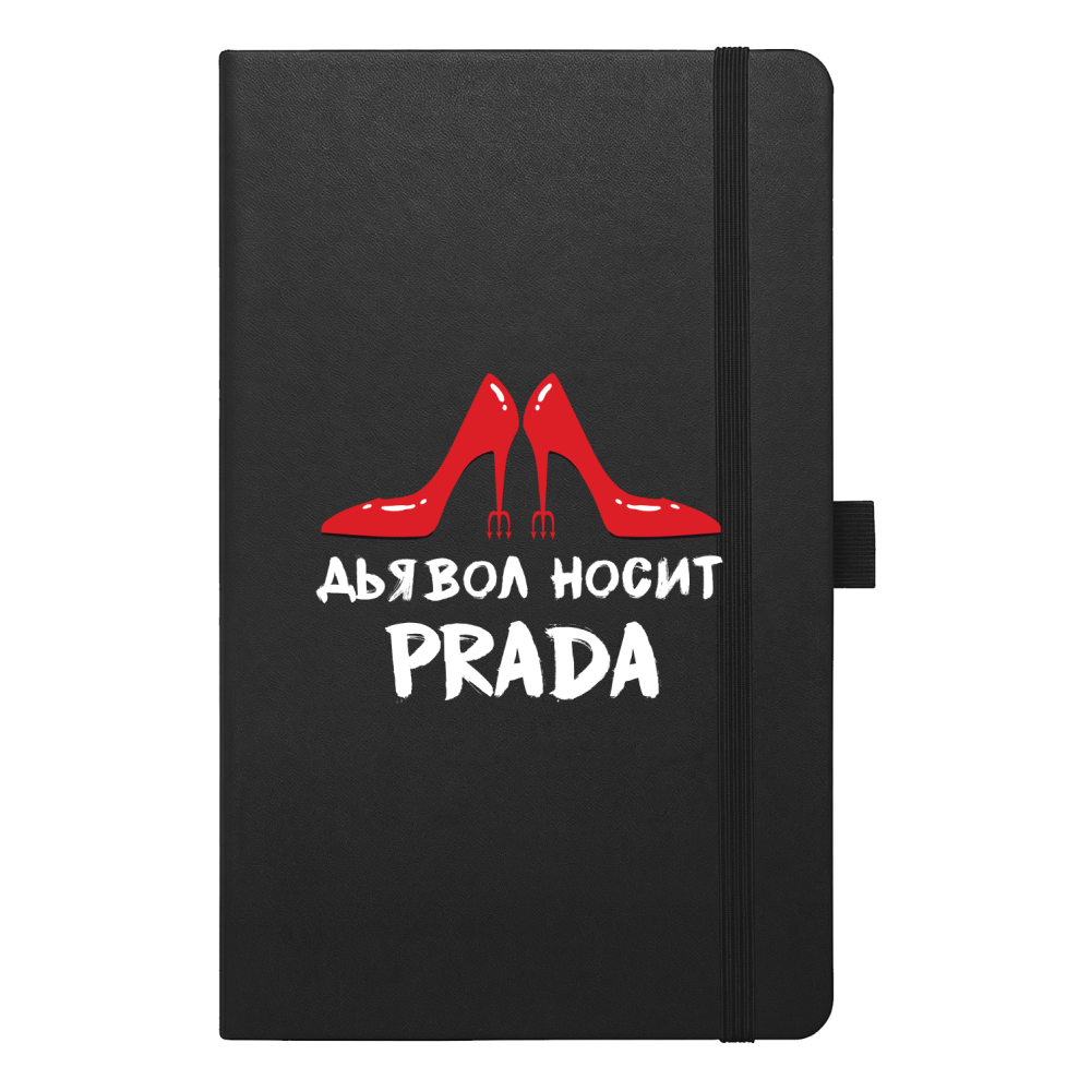 Скетчбук "Дьявол носит Prada", 13х21 см, 140 г/м2, 80 листов, черный