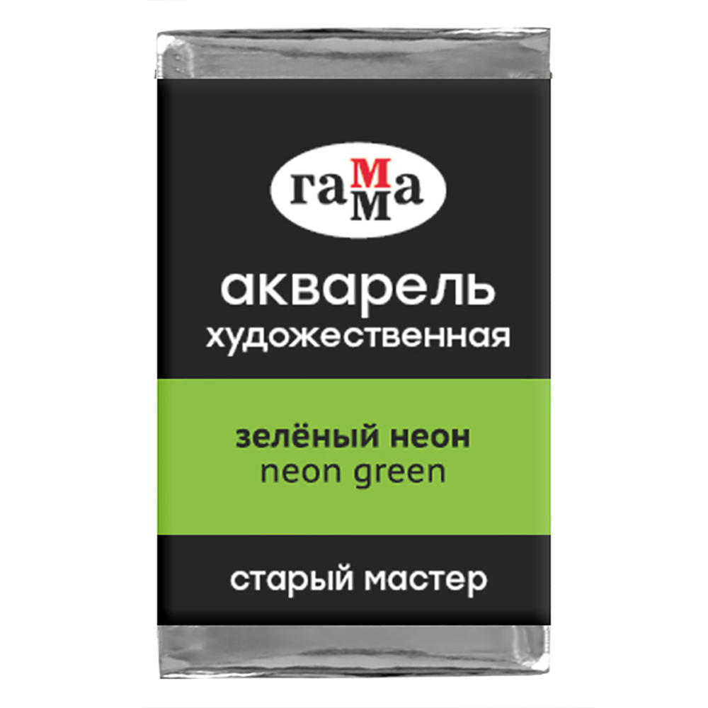 Краски акварельные Гамма 