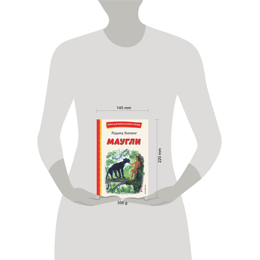 Книга "Книги для внеклассного чтения. Маугли", Редьярд Киплинг - 3