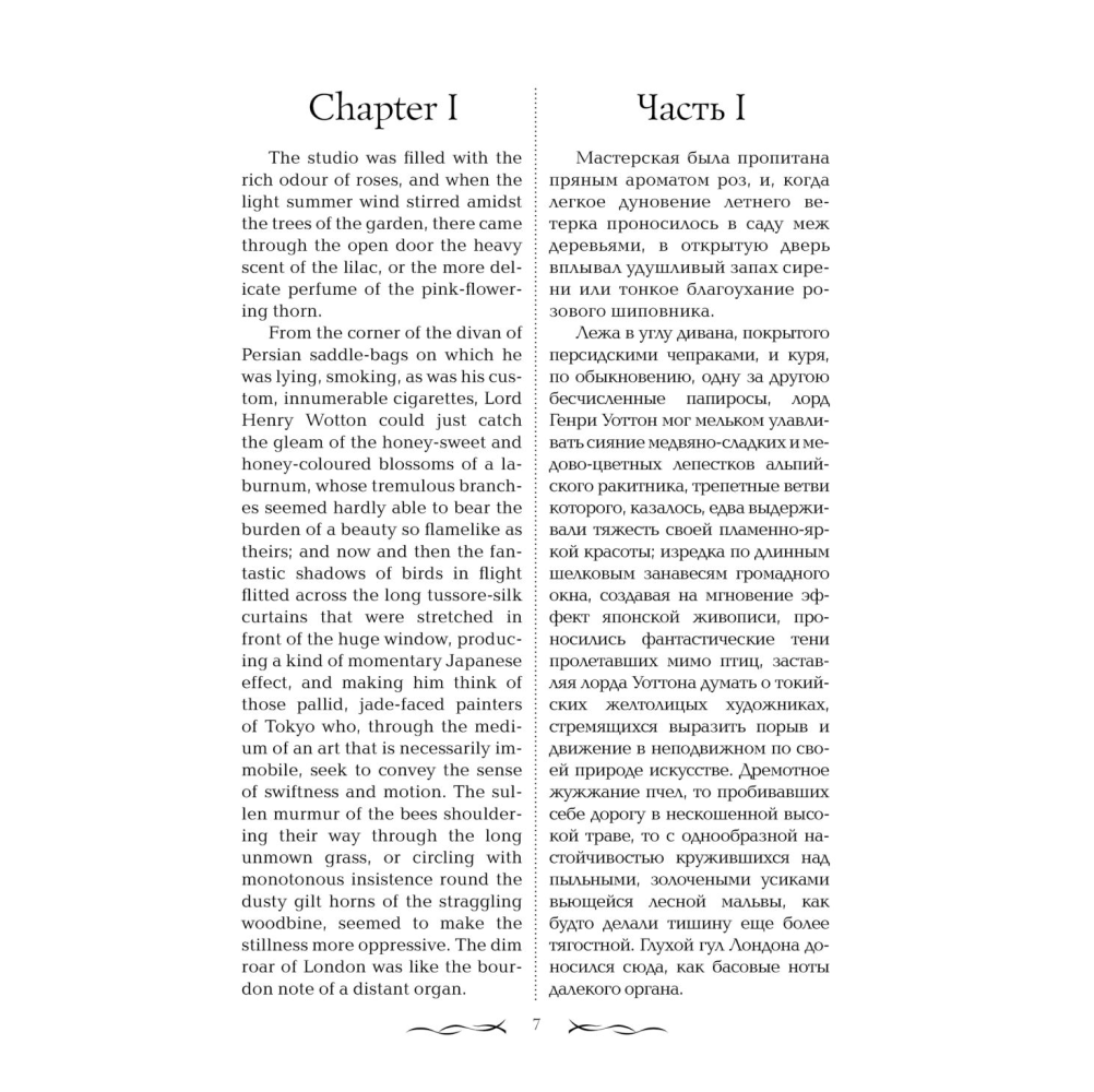 Книга на английском языке  "The Picture of Dorian Gray", Oscar Wilde - 4