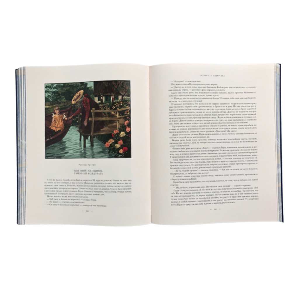 Книга "Сказки Ганса-Христиана Андерсена", Ганс-Христиан Андерсен - 5