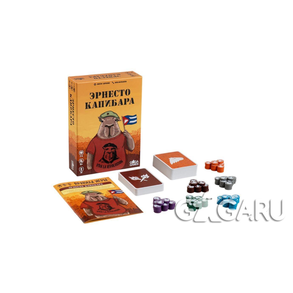 Игра настольная "Эрнесто Капибара"