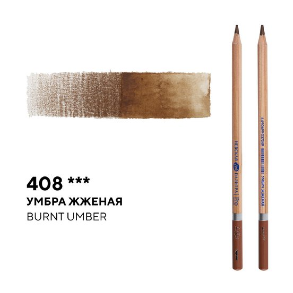 Карандаш акварельный "Белые ночи", 408, умбра жженая