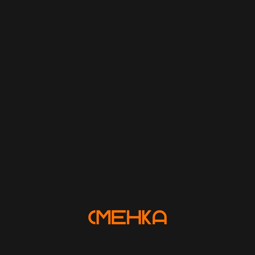 Сумка для покупок "Сменка", черный - 4