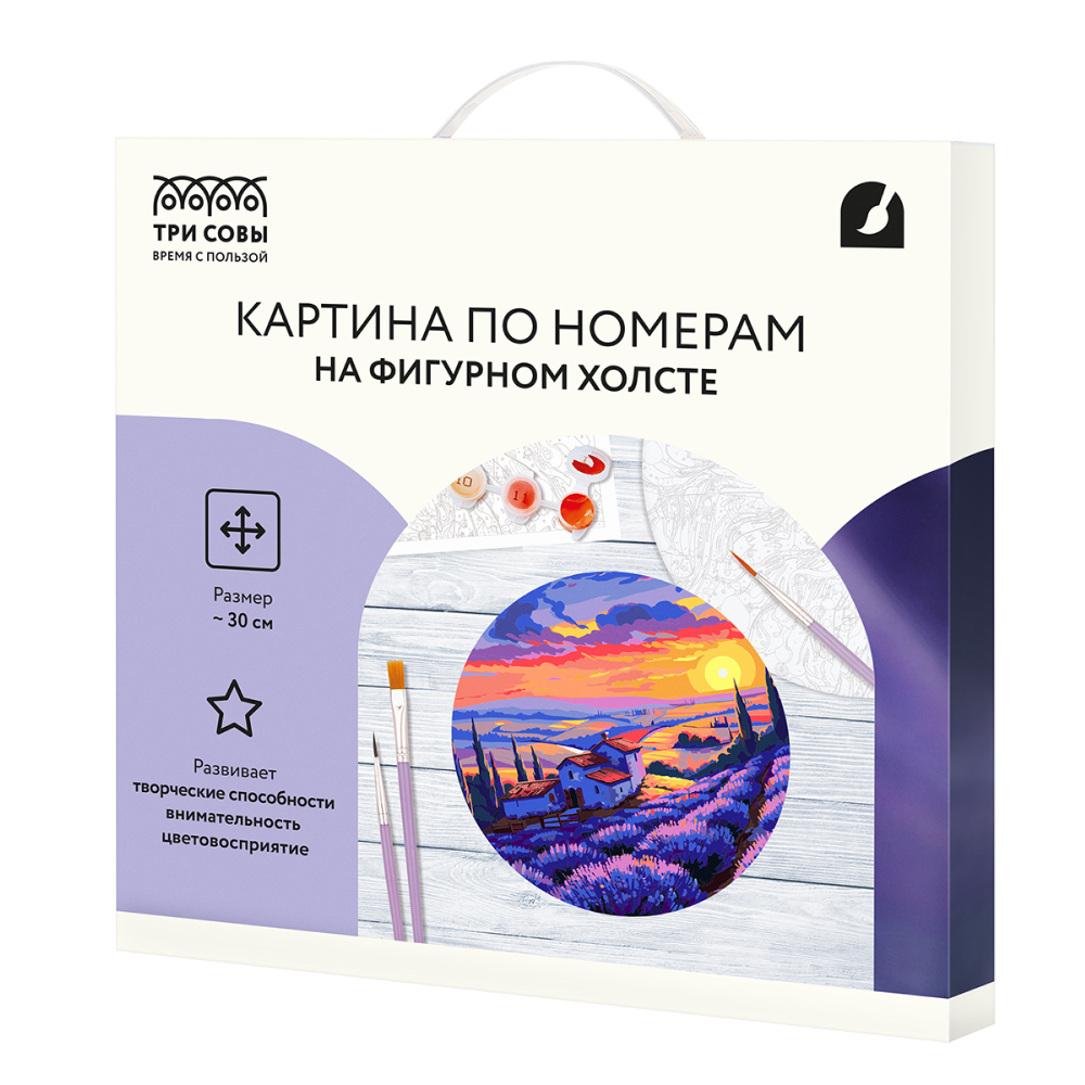 Набор для творчества "Лавандовый закат", 30 см, красками по номерам
