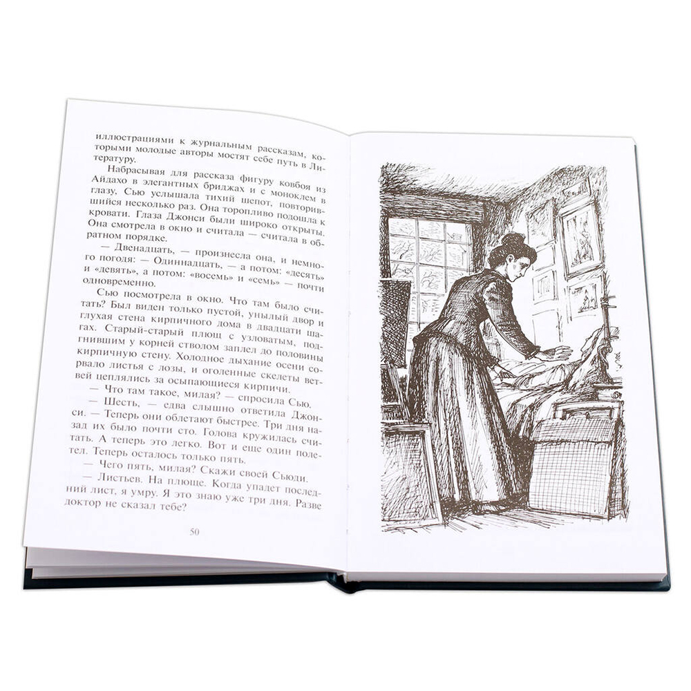 Книга на английском языке "Билингва. Вождь Краснокожих", О.Генри - 4