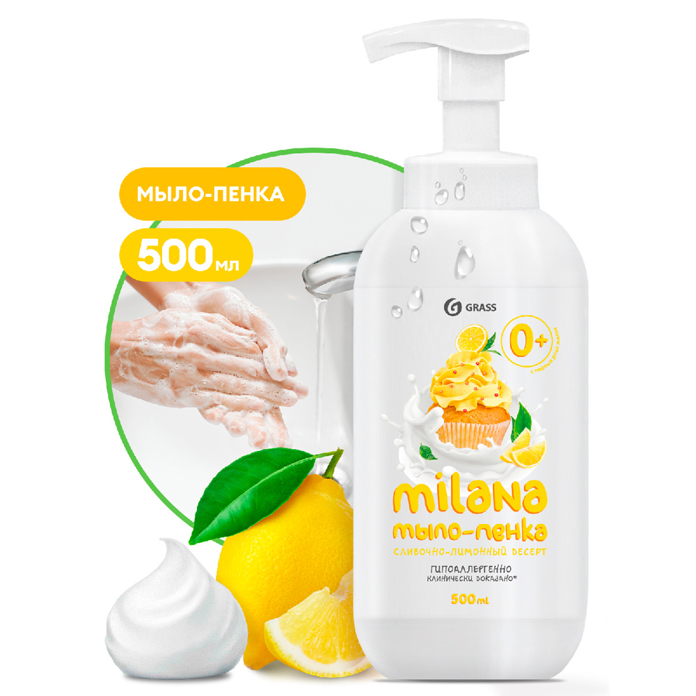 Мыло-пена 