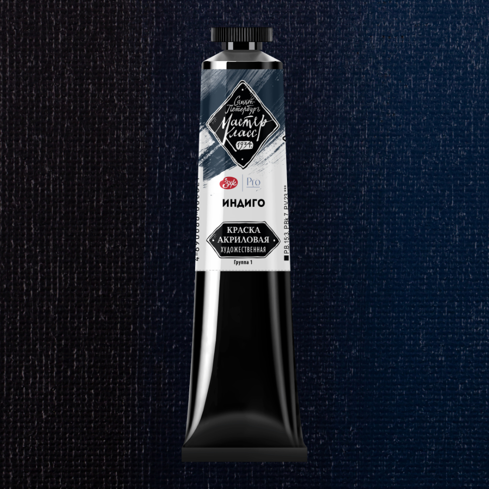 Краски акриловые "Мастер-класс", 516 индиго, 46мл., туба