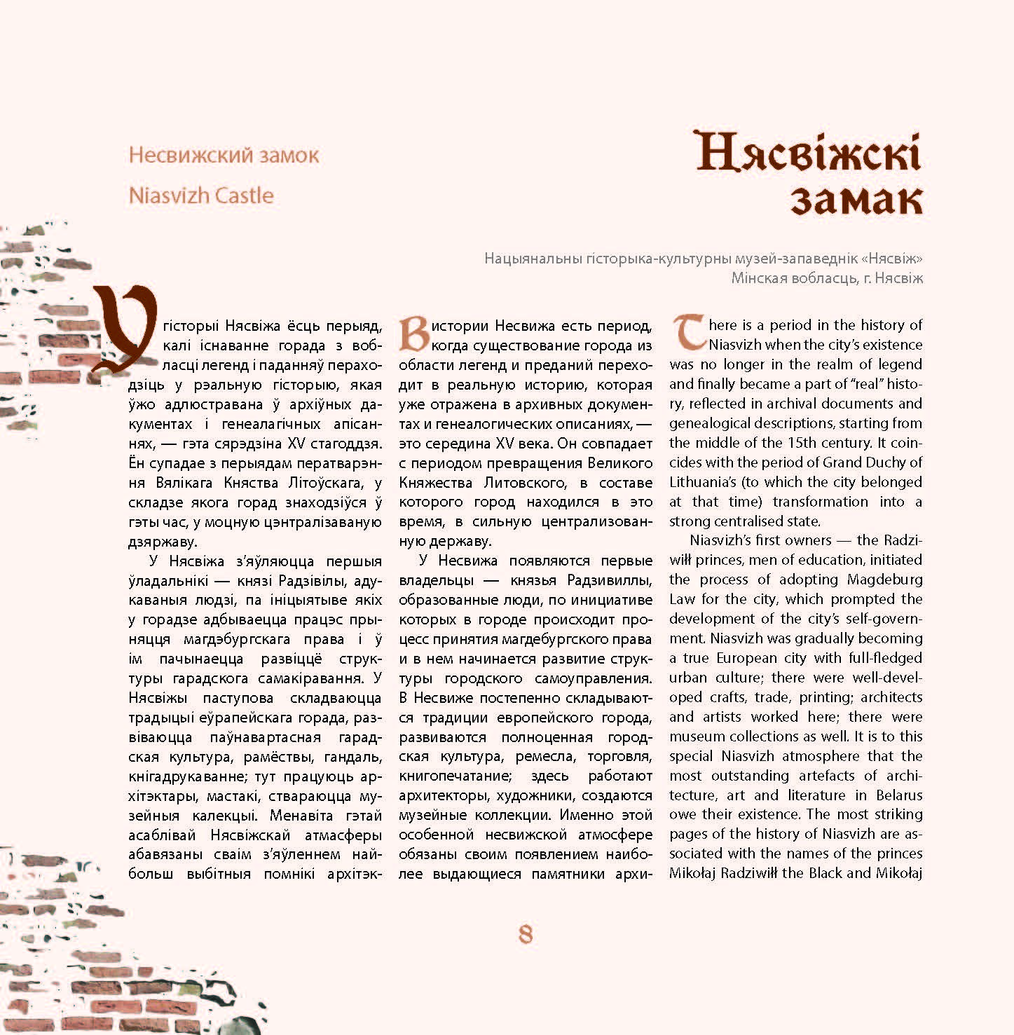 Книга  "Беларусь. Замкі і людзі. Беларусь. Замки и люди. Belarus. Castles and people" - 6