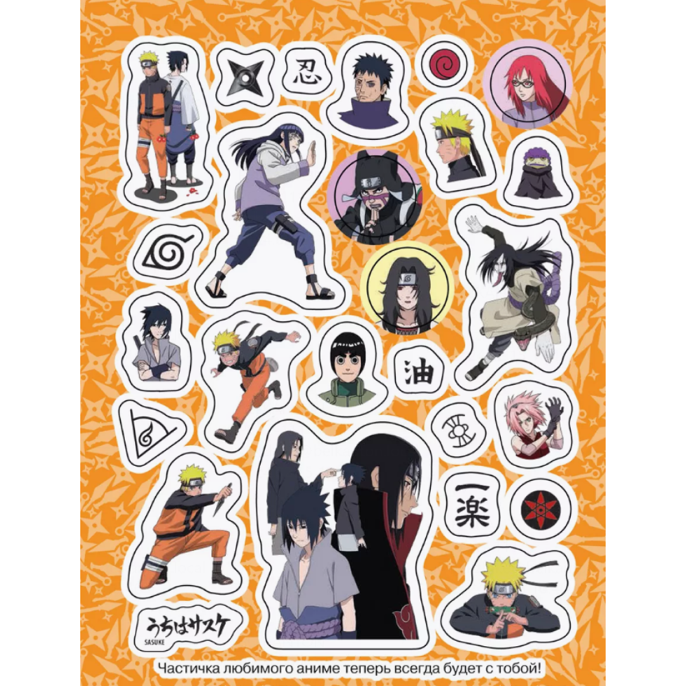 Книга "100 наклеек. Naruto Shippuden", синяя - 2