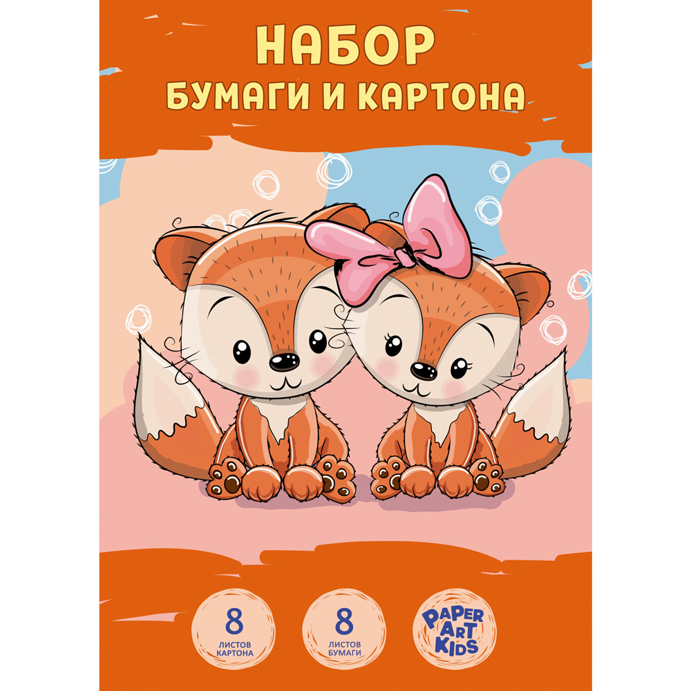 Набор картона и цветной бумаги "Лисята", 8 цветов, 16 листов - 3