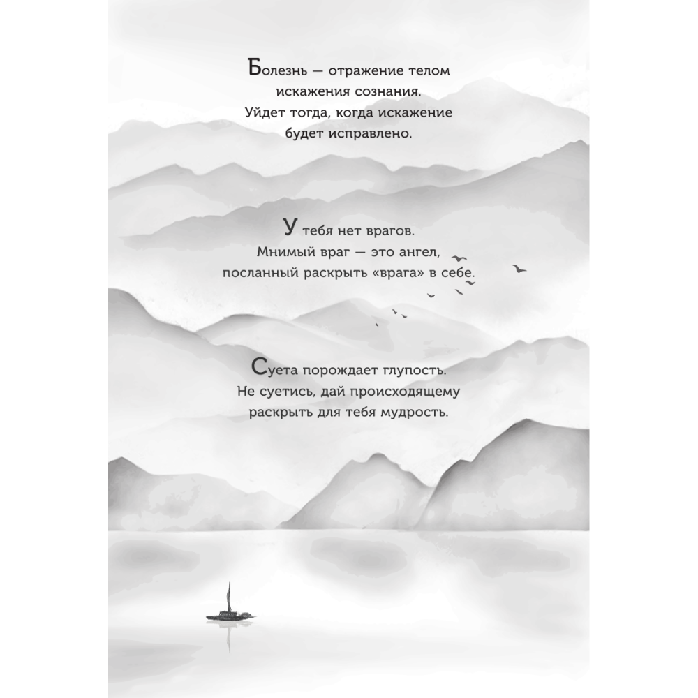 Книга "Что излучаете, то и получаете. Мудрая книга ответов на твои вопросы", Аму Мом - 4