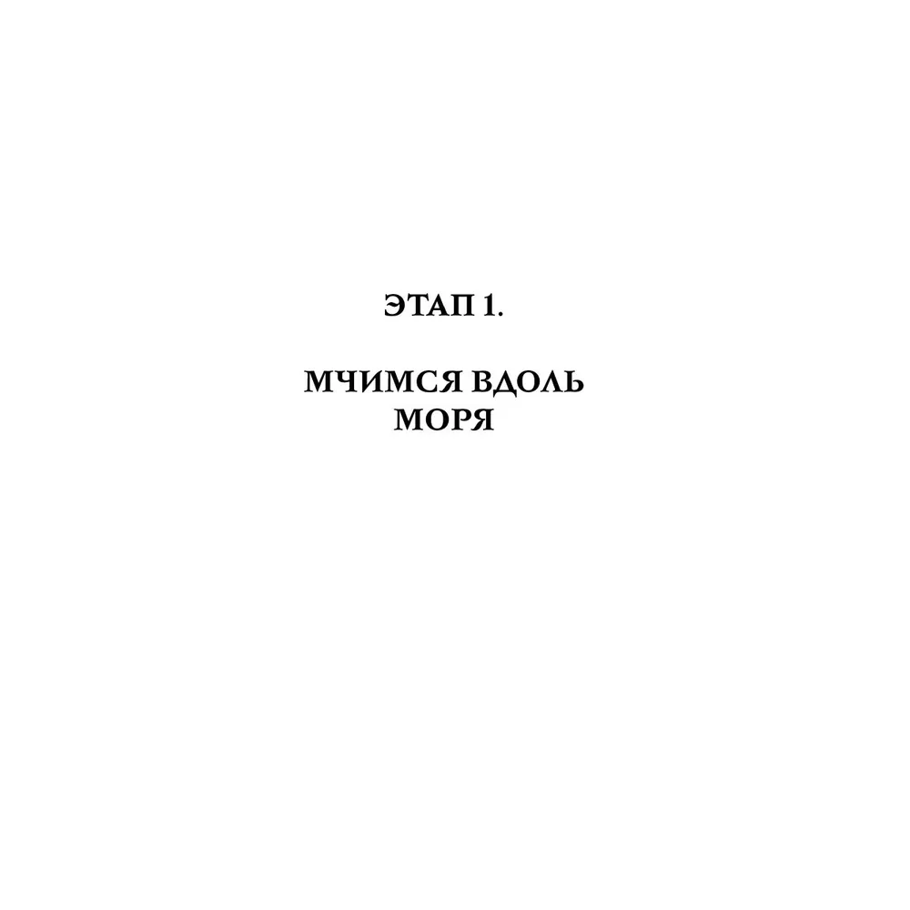Книга "Круассаны… и парочка убийств", Энн Клэр - 6