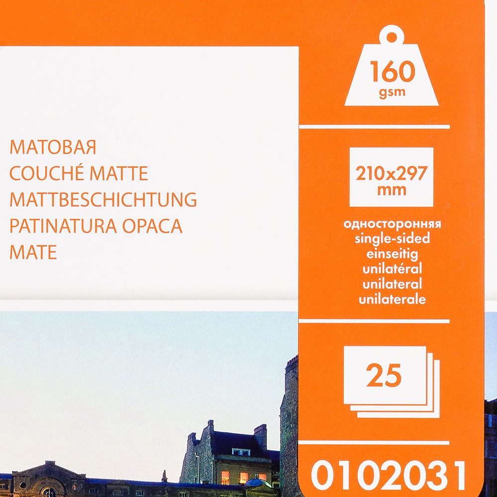 Фотобумага матовая для струйной фотопечати "Lomond", А4, 25 листов, 160 г/м2 - 2 Фотобумага матовая для струйной фотопечати "Lomond", А4, 25 листов, 160 г/м2 - 2