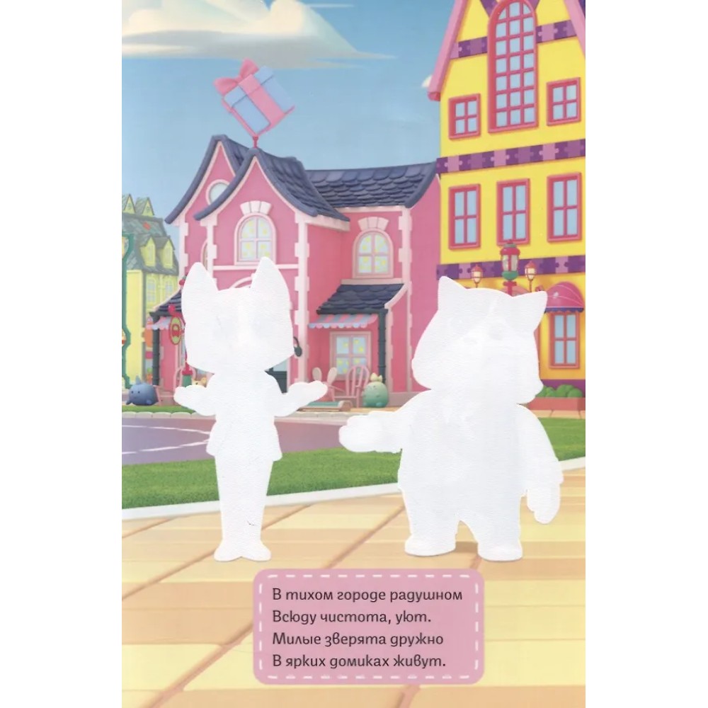 Раскраска водная "Многоразовая водная раскраска. Кошечки-собачки"