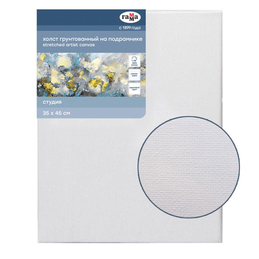 Холст на подрамнике 