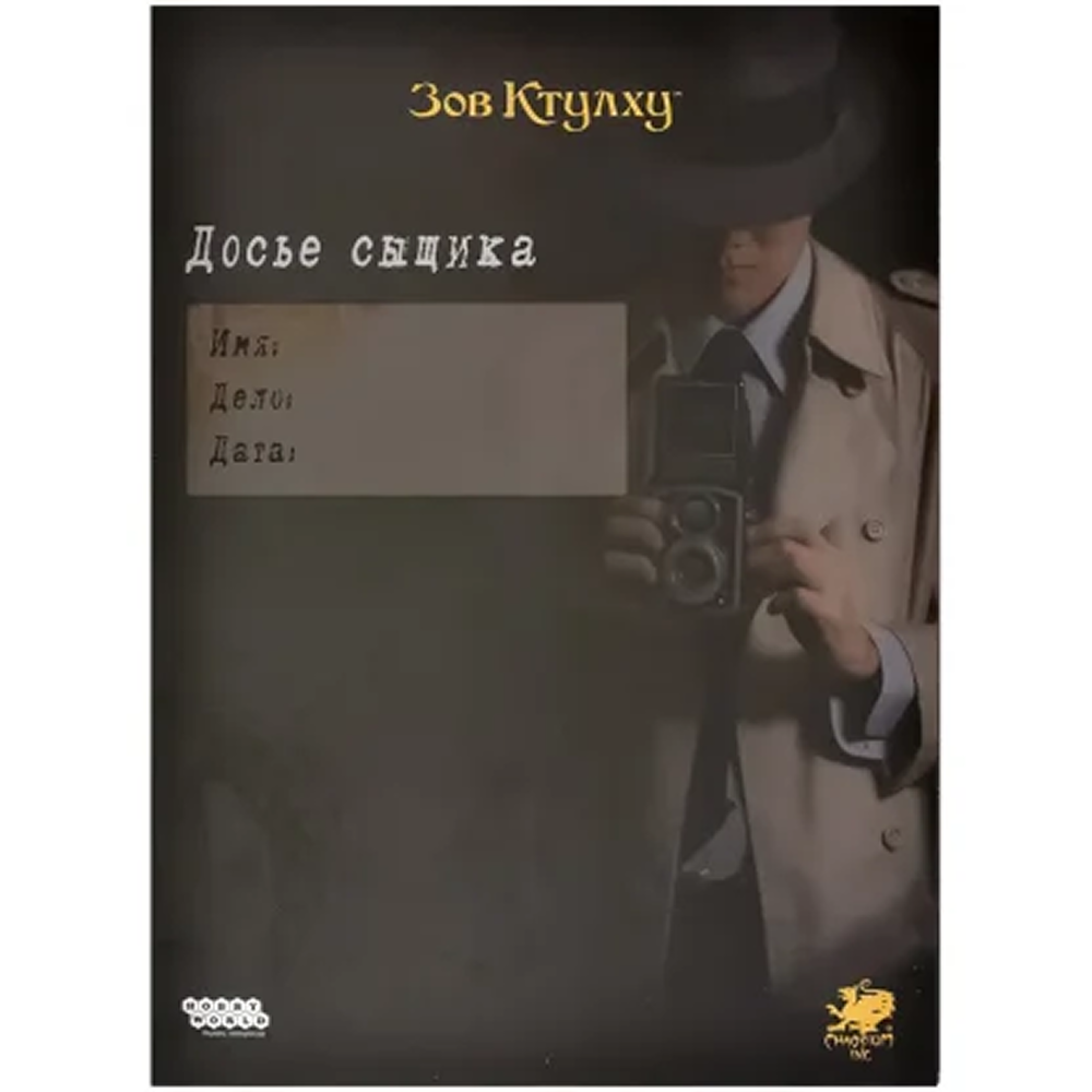 Игра настольная "Зов Ктулху: Досье сыщика"