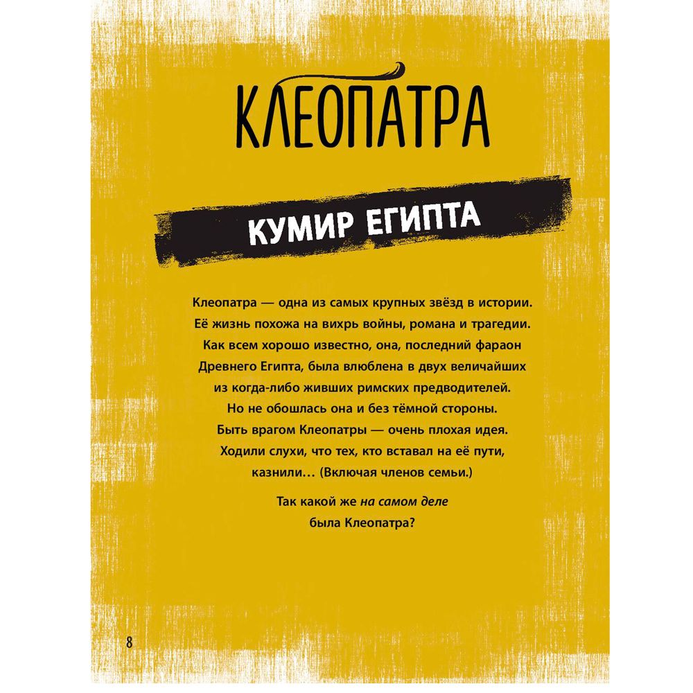 Книга "Как бы поступила она? 25 реальных историй от дерзких девушек о том, как изменить мир", Кей Вудворд - 9