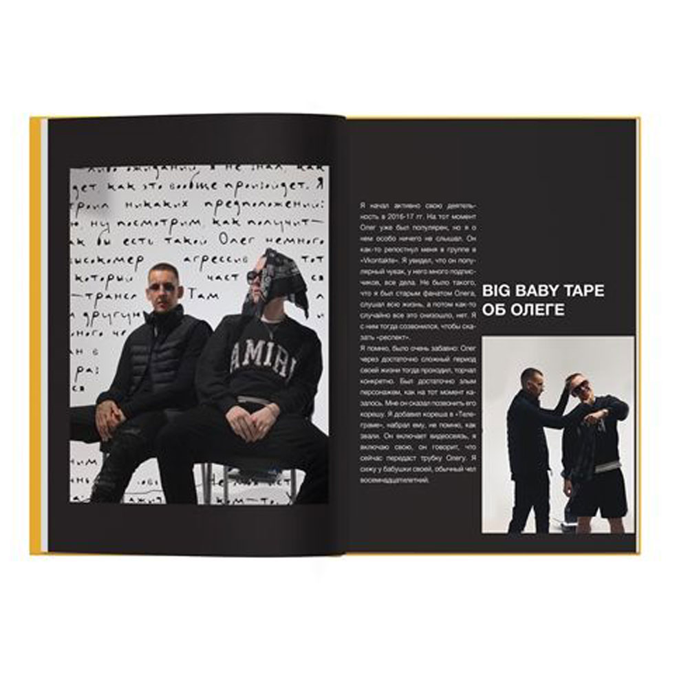 Книга "Дежавю. Богемский рэп, сода и я", Олег Нечипоренко - 3