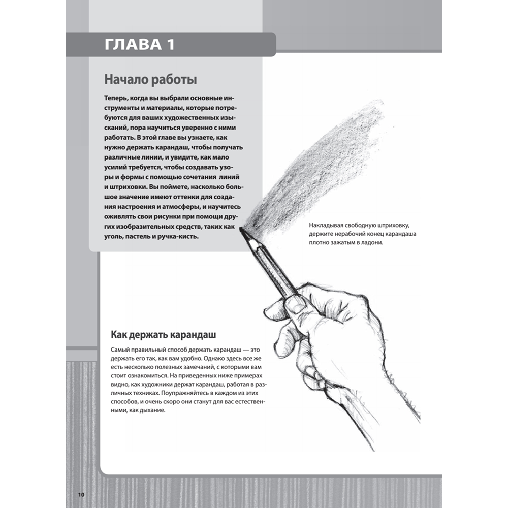 Книга "Рисунок простым карандашом. Школа рисования", Дункан Смит - 3