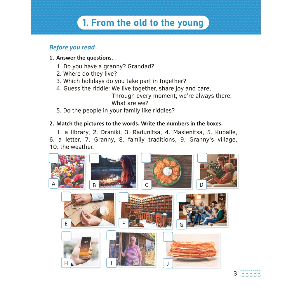 Книга "Английский язык. 8-9 кл. Читаем о Беларуси", Седунова Н.М., Качко Т.И., Щербунова О.М.