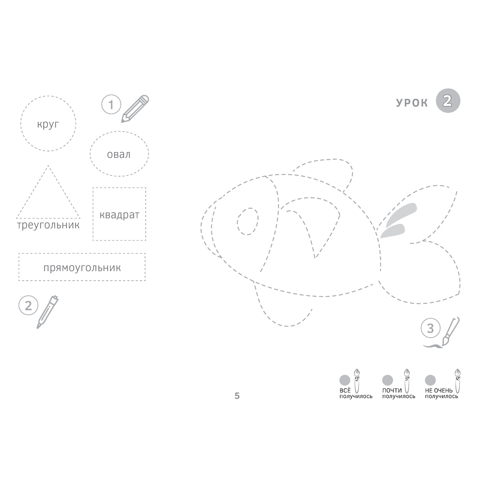 Изобразительное искусство. 1 класс. Альбом заданий (I полугодие), Наумова Е. Н., Аверсэв - 6