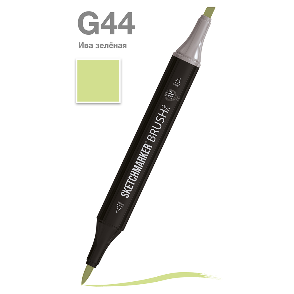 Маркер перманентный двусторонний "Sketchmarker Brush", G44 ива зеленая