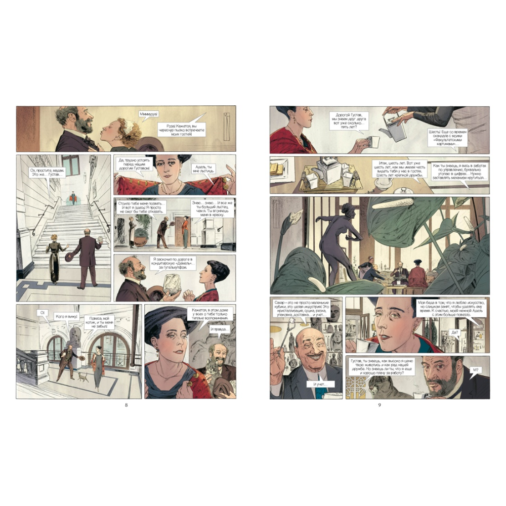 Книга "Климт: золото модерна", Корнетт Ж-Л.