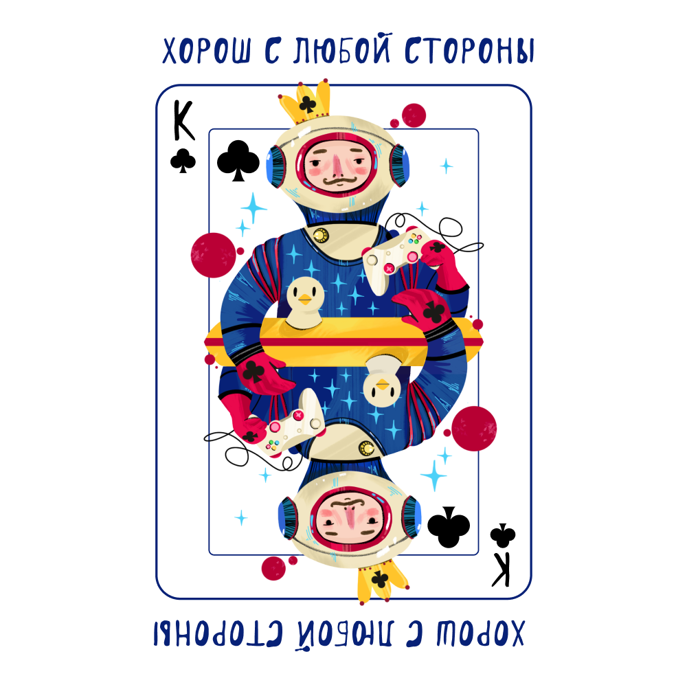 Кружка "Хорош с любой стороны", керамика, 330 мл, белый, синий 