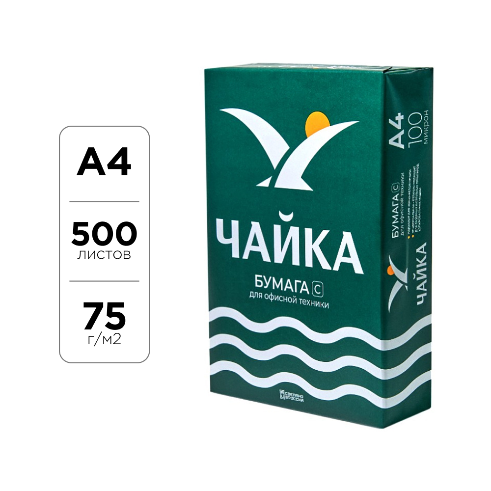 Бумага "Чайка С", А4, 500 листов, 75 г/м2