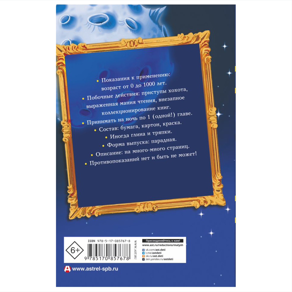 Книга "Все приключения кота да Винчи", Катя Матюшкина - 11