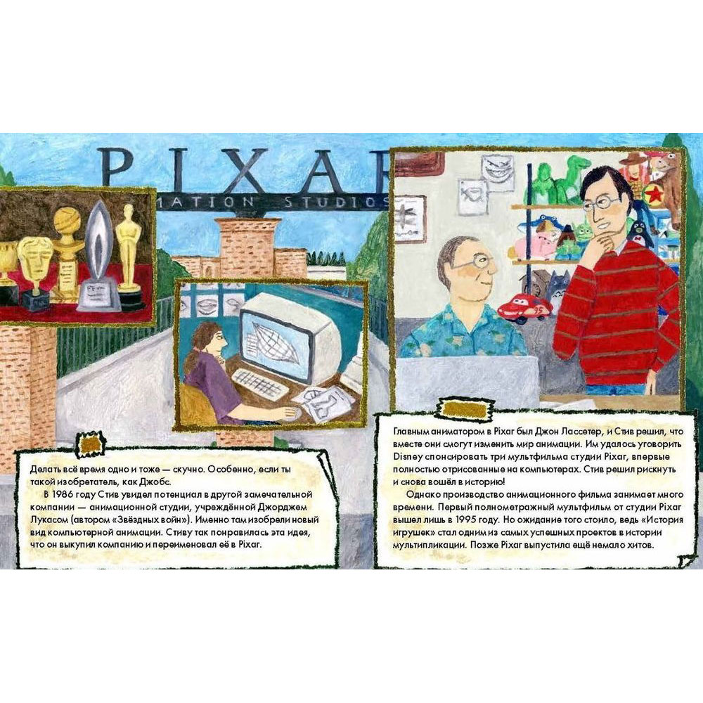 Книга "Чему я могу научиться у Стива Джобса", Медина М., Колтинг Ф. - 6