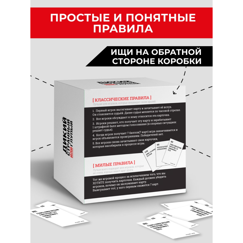 Игра настольная "Дикий, странный или глупый" - 7